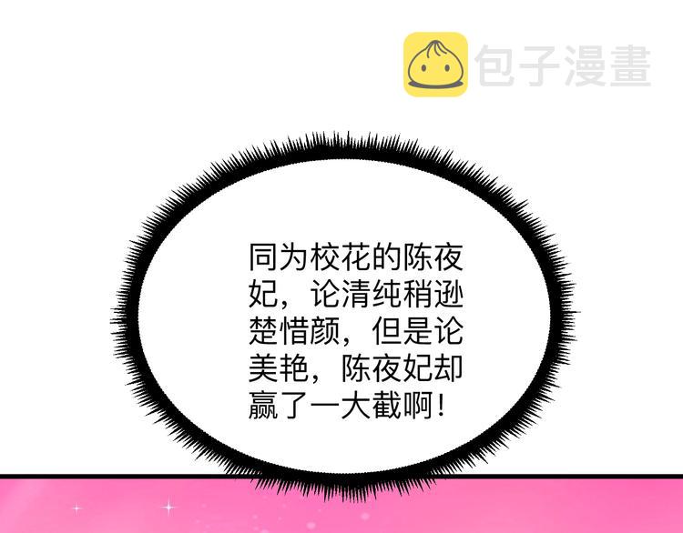 第197话 鬼混?20