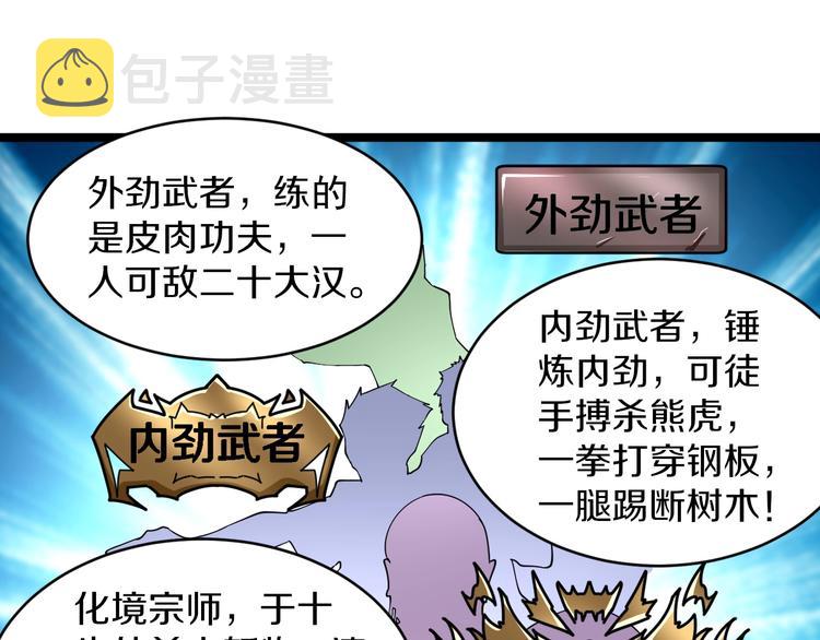 第151话 稀世灵花72