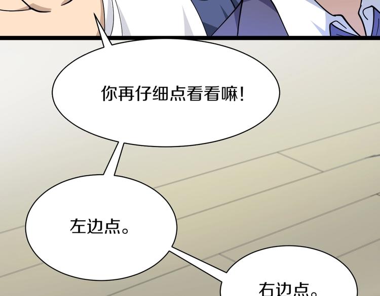 第41话 有请护宝锤60