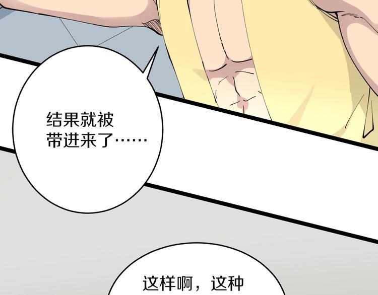 第110话 我来找你讨个说法！29