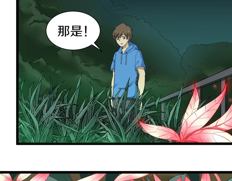 第30话 埋龙谷9