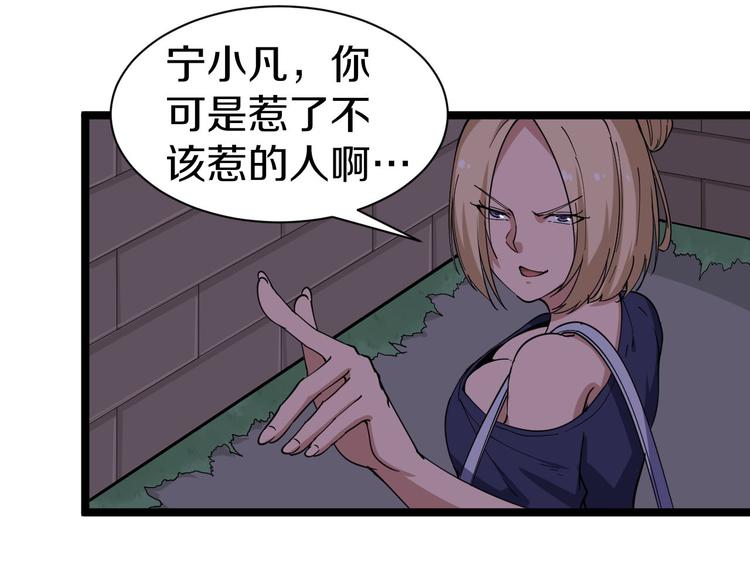 第12话 惹了而不该惹的人？112