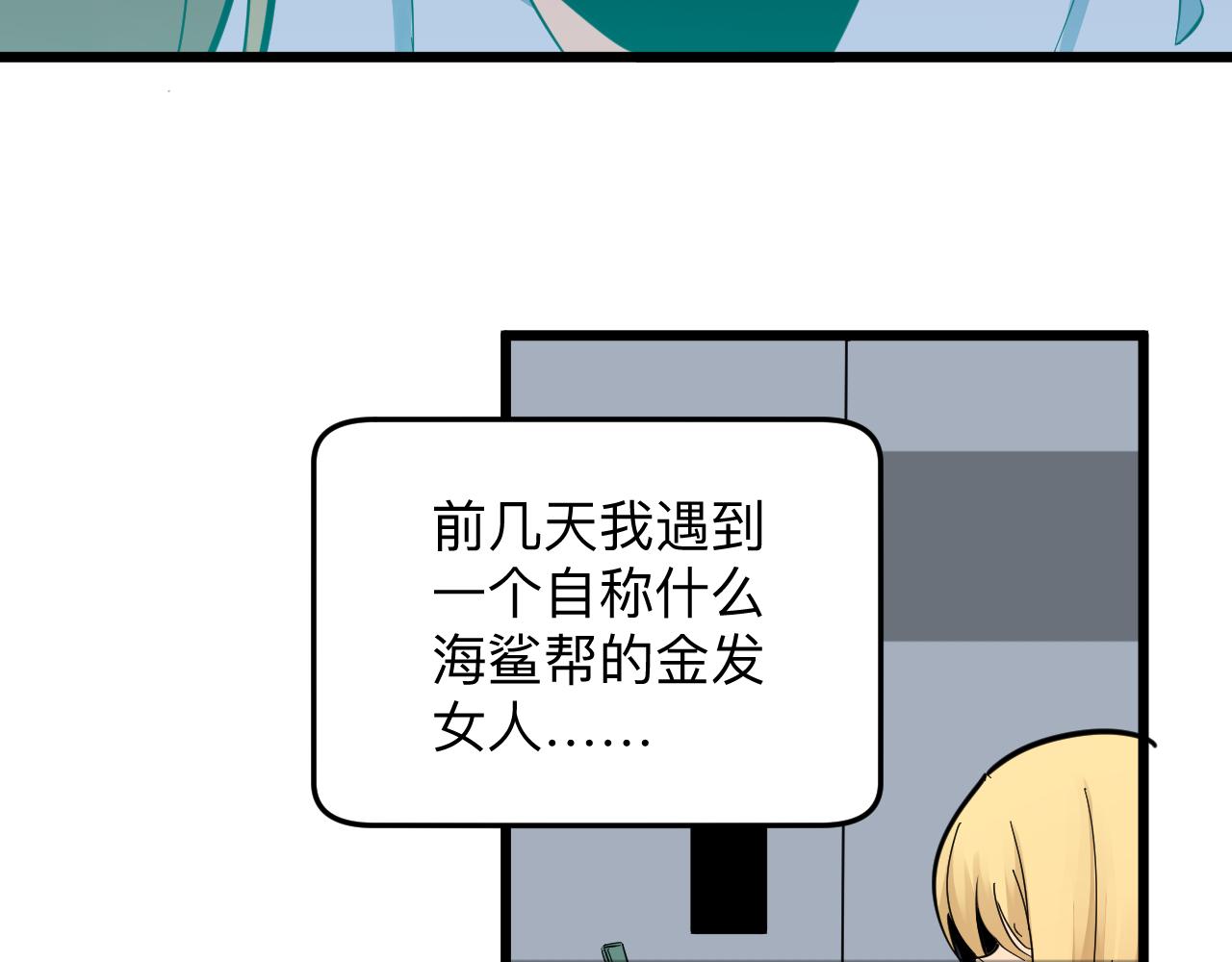 第285话 小招数83