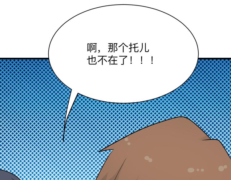 第207话 大赝品117