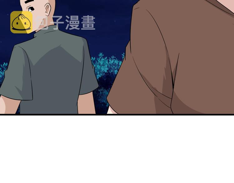 第194话 同学聚会34