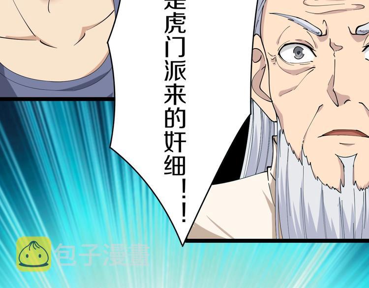 第43话 打开OICQ112