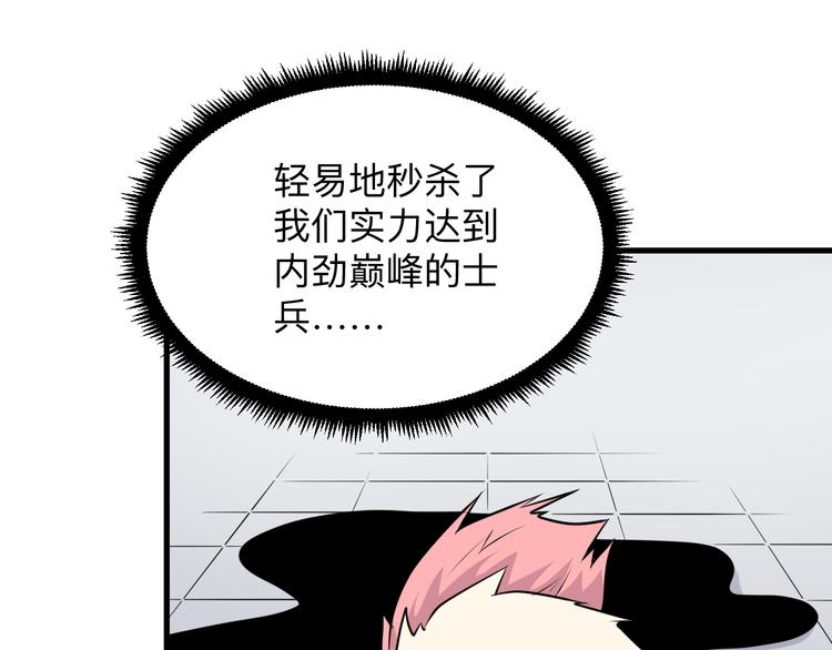 第229话 初探神山21