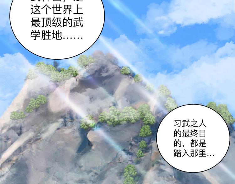 第228话 武神山48