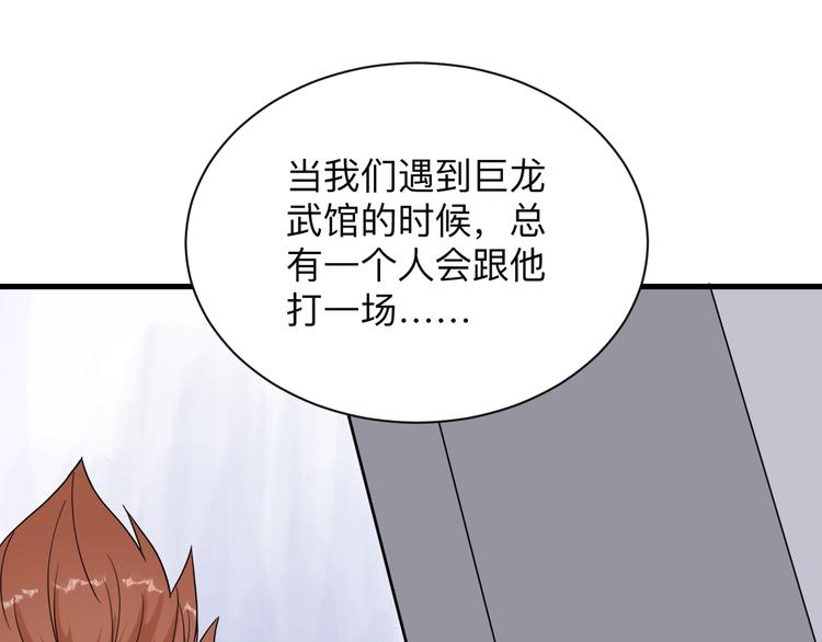 第212话 秦天龙95