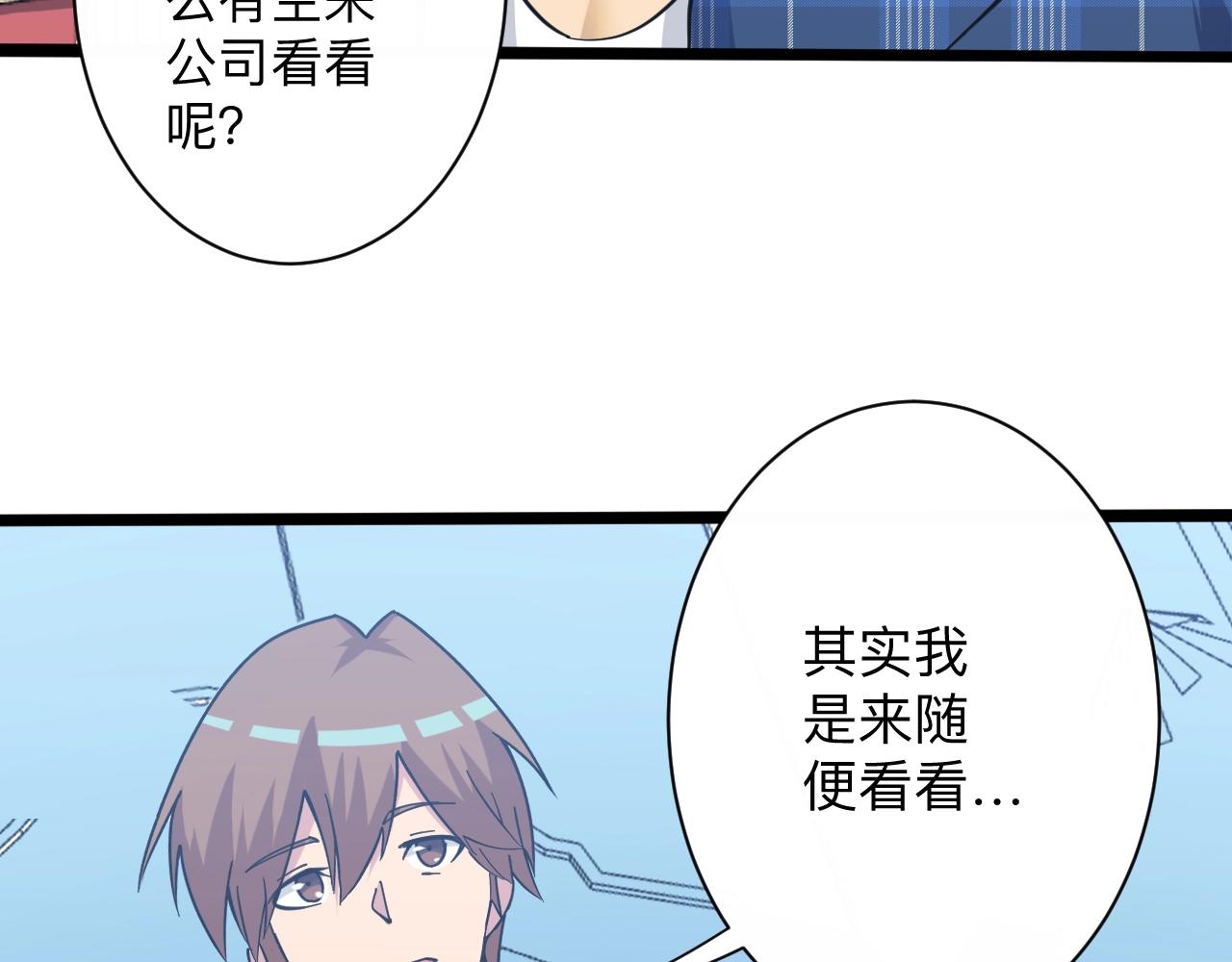 第271话 谁是老板？103