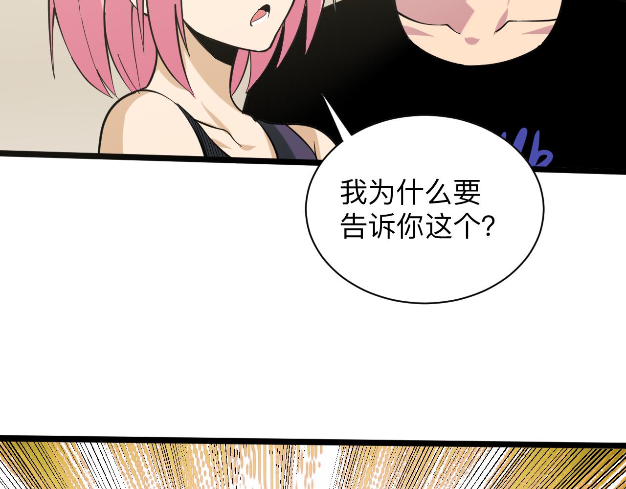 第259话 君子报仇77