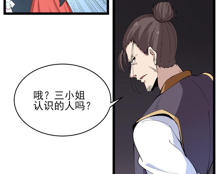 第132话 肤浅的小凡82