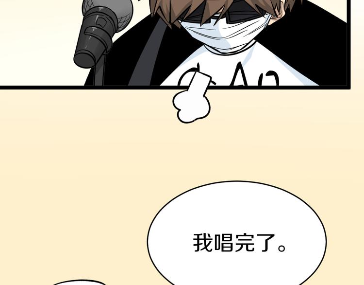 第155话 天籁之音11