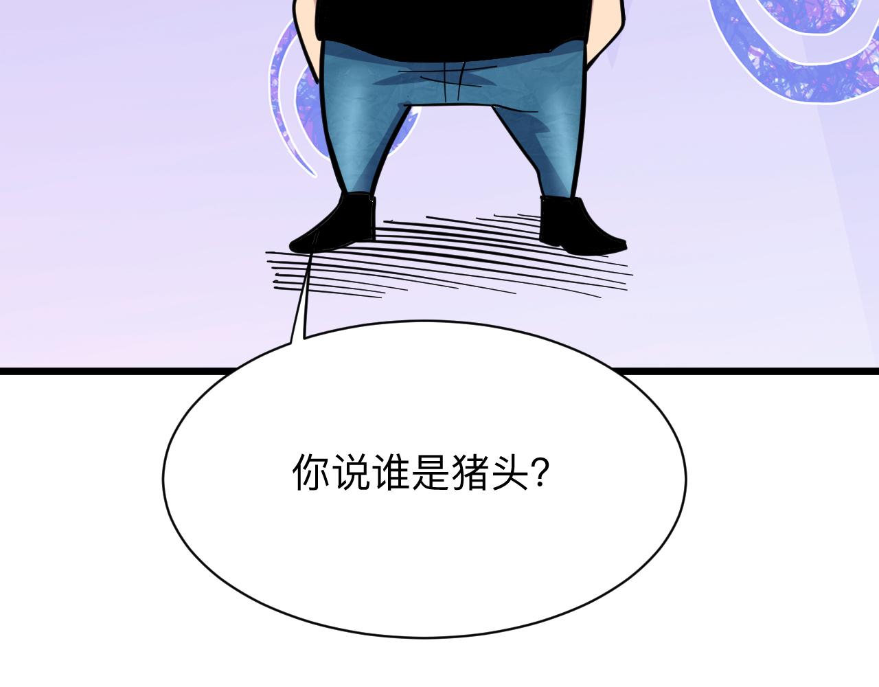 第266话 大猪头63