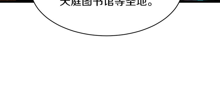 第80话 太上老君？！19