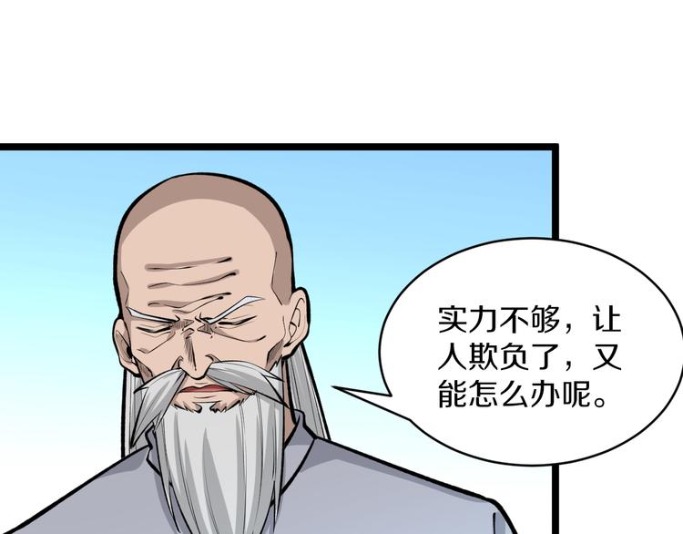 第169话 干得漂亮105