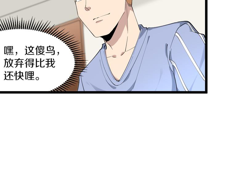 第118话 考场睡大觉14