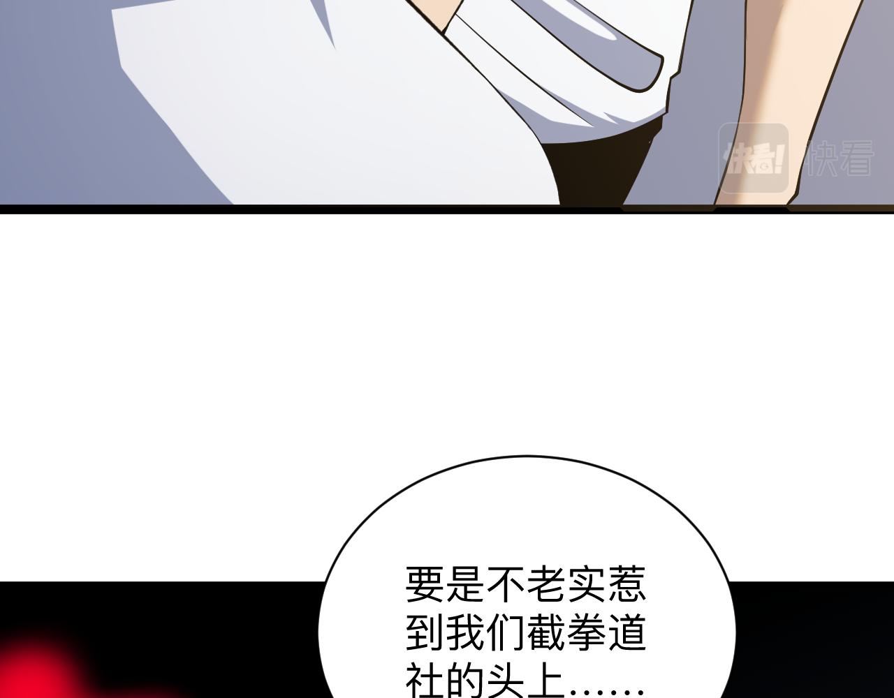 第248话 多多关照109