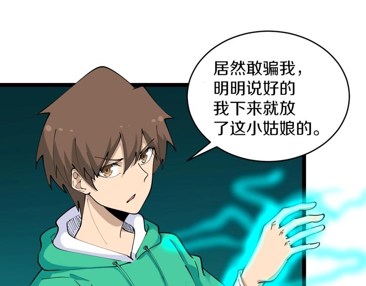 第107话 仙人跳66