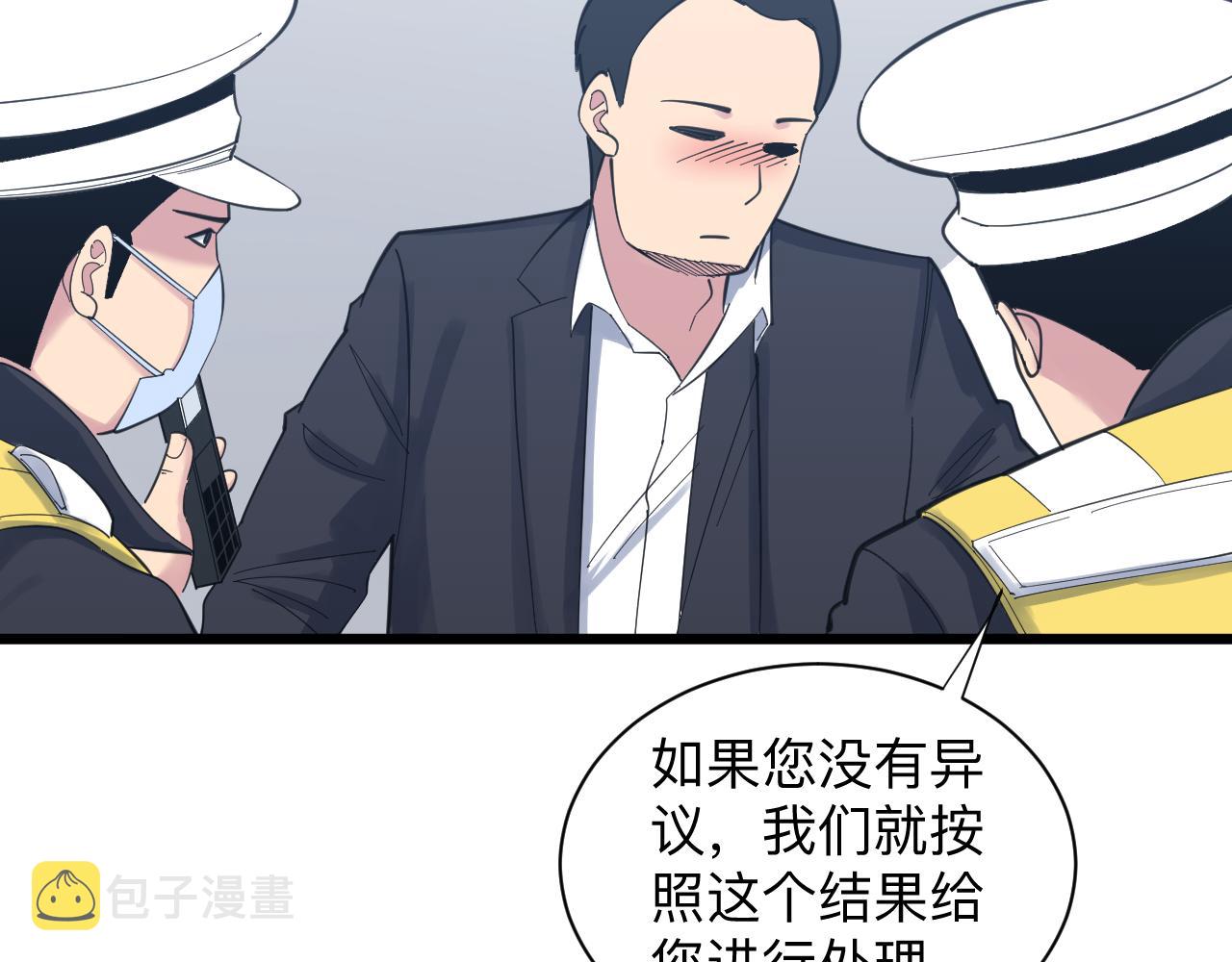 第303话 共生体！89
