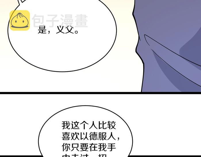 第141话 宁先生的愤怒81