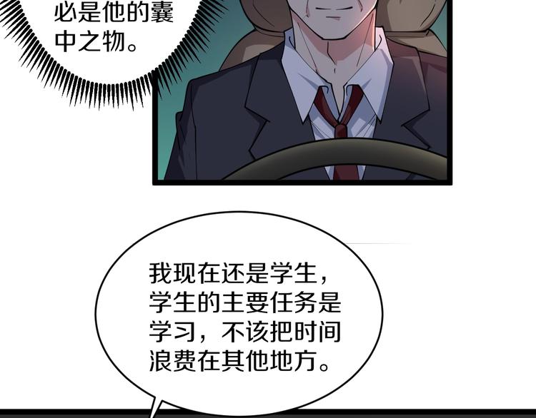 第49话 天庭图书馆13