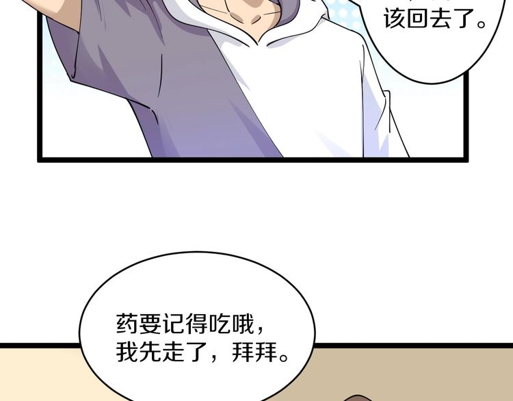 第57话 正人君子正人君子79