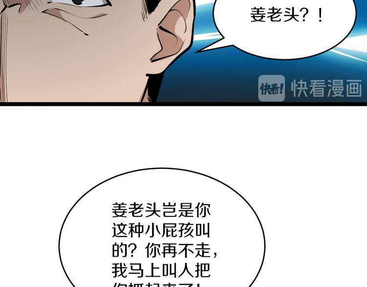 第163话 平起平坐23
