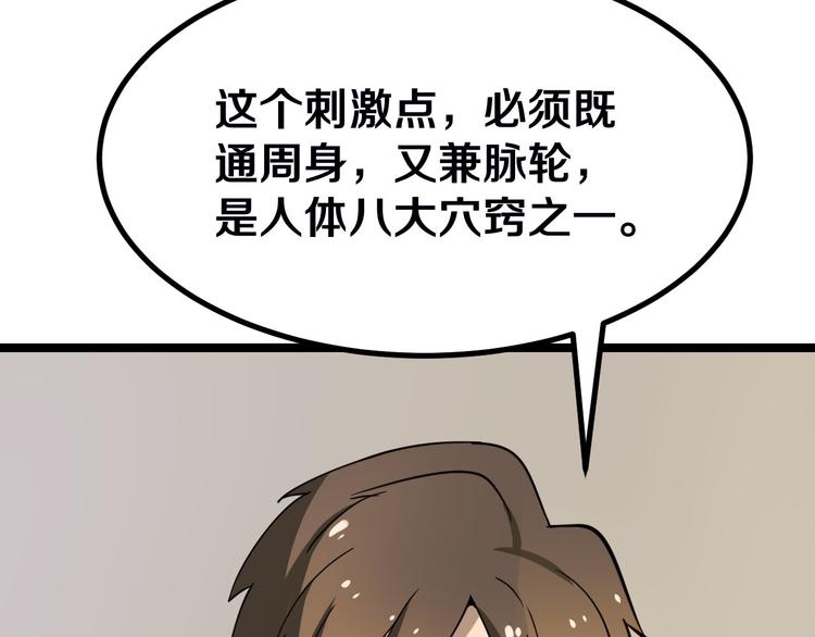 第4话 冰魄银针127