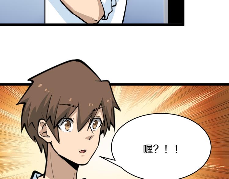 第163话 平起平坐78
