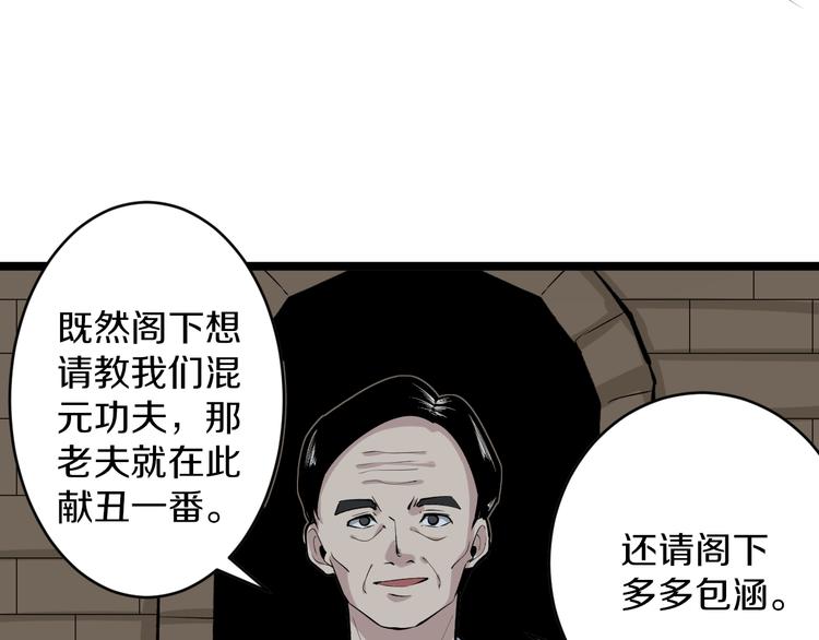 第174话 大师登场68