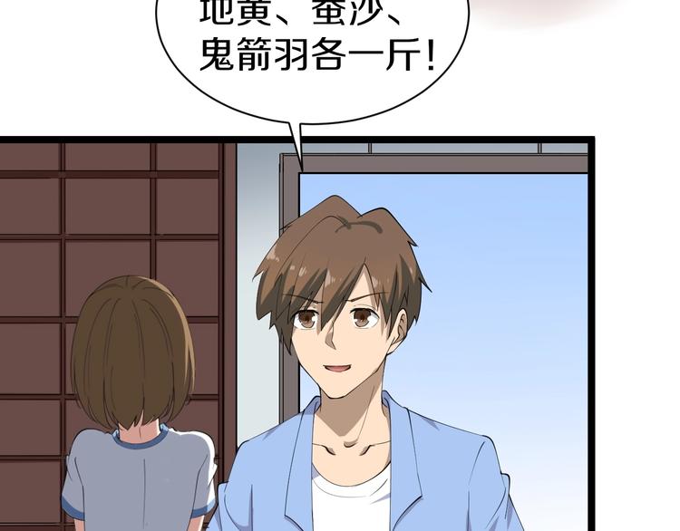 第16话 叔叔！你听我说！73