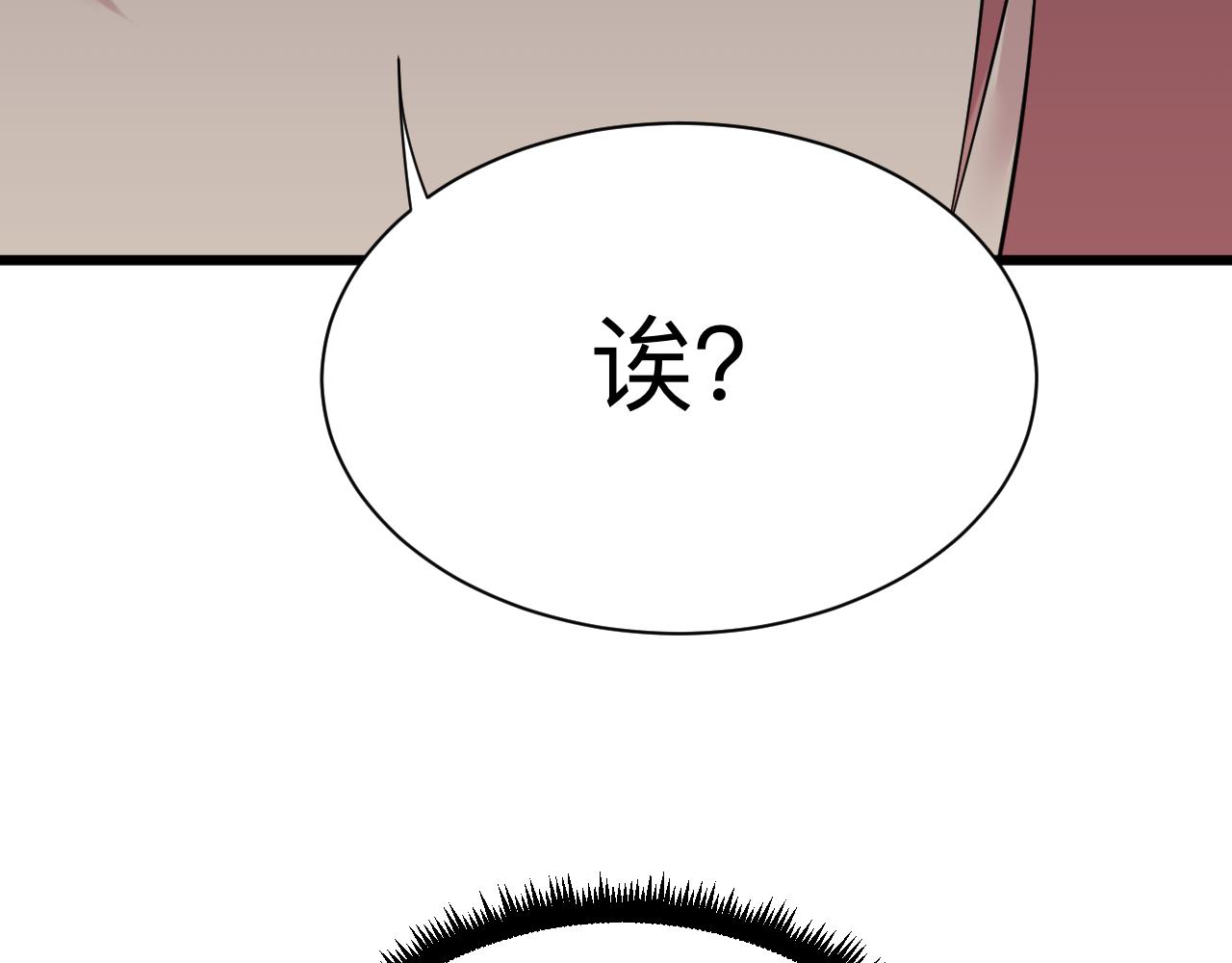 第338话女主人70