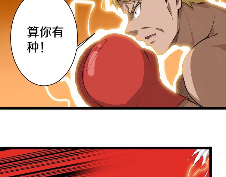 第19话 在下，宁逍遥！79