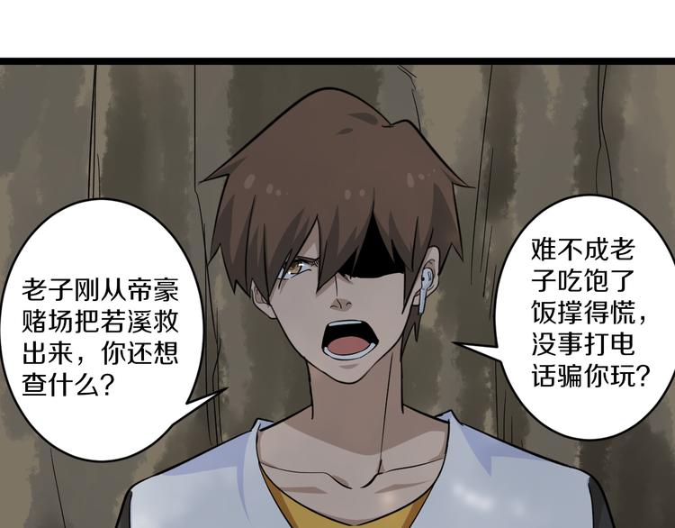 第141话 宁先生的愤怒35