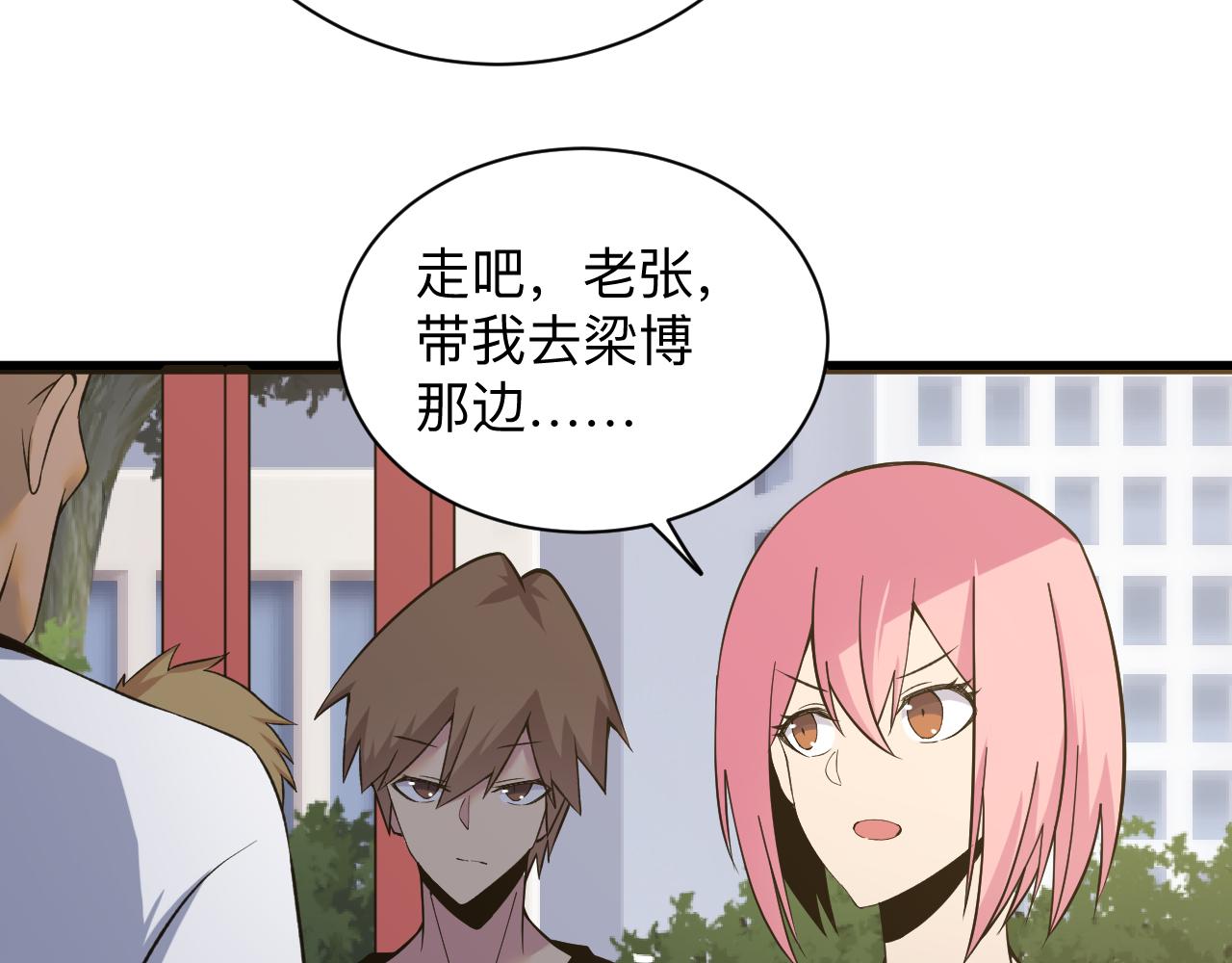 第248话 多多关照105