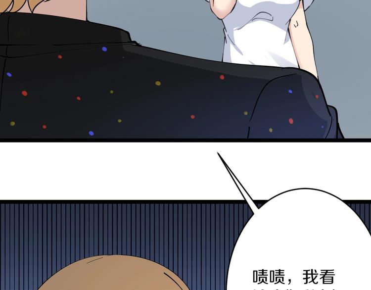 第81话 为所欲为？！63