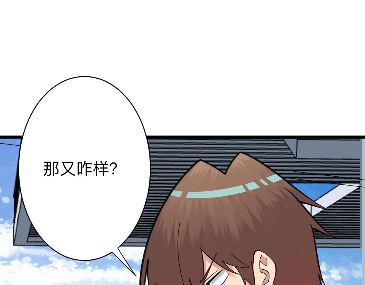 第313话 心怀不轨82