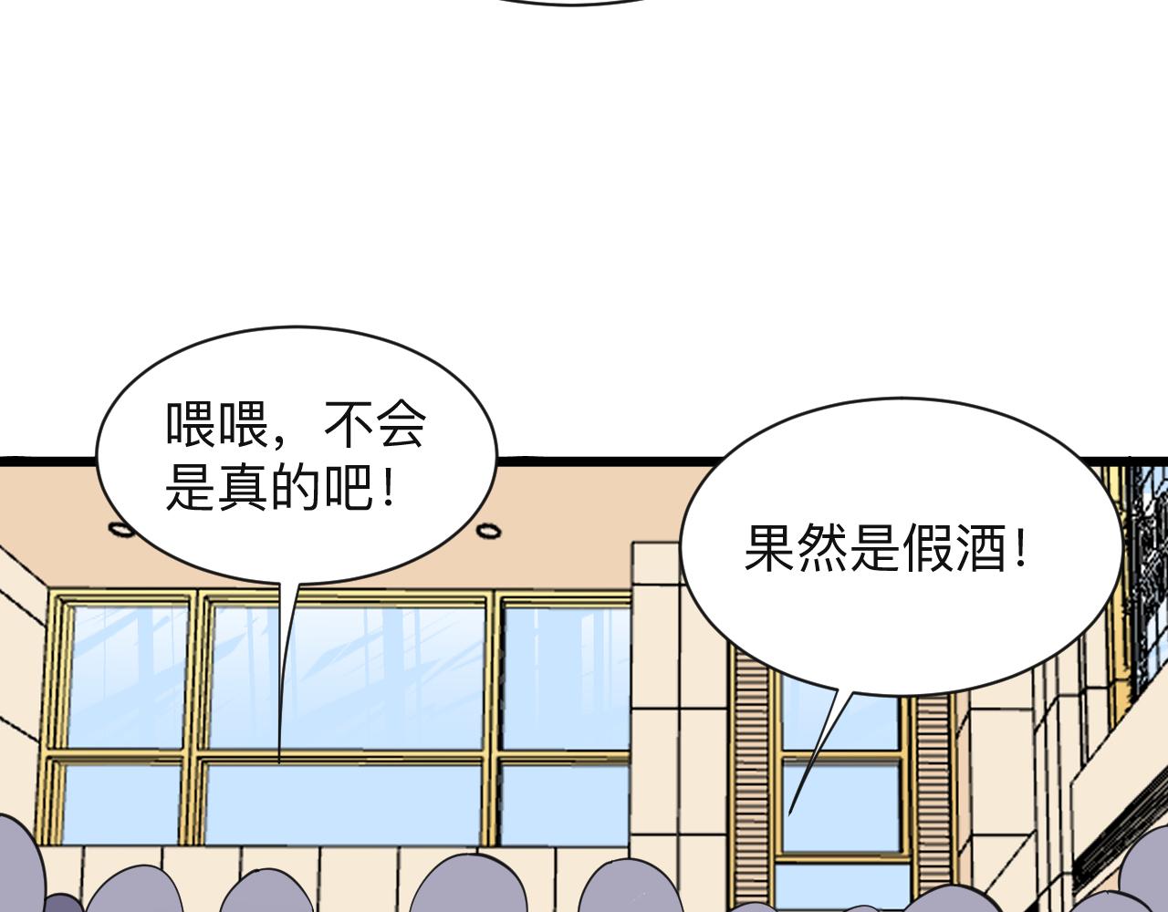 第320话 高端龙鞭酒76