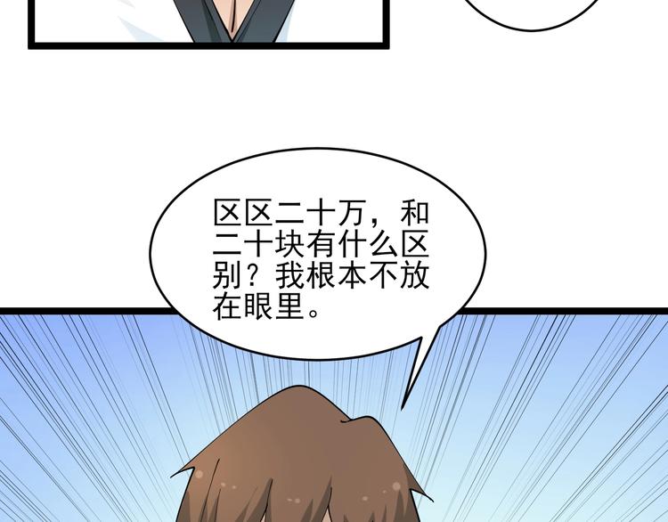 第98话 踢馆！14