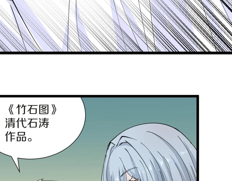 第37话 护美心切83