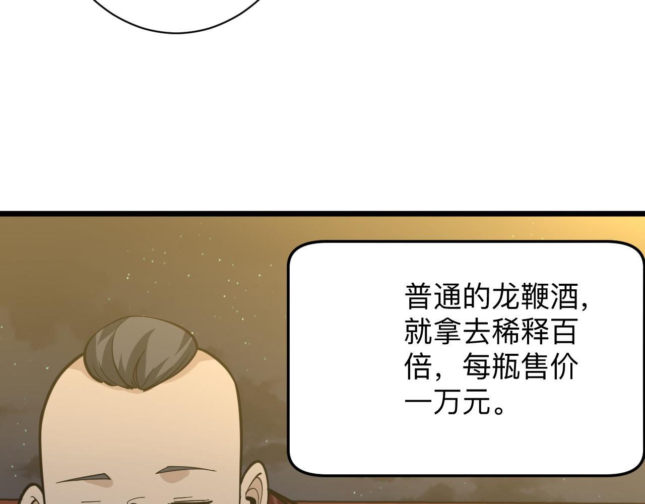 第258话 大力宣传85