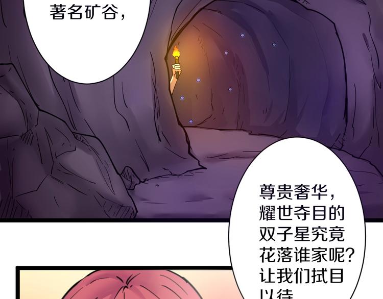 第39话 双子星38