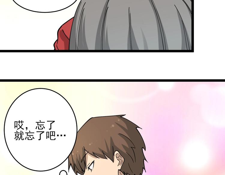 第93话 年轻人的感情你不懂82