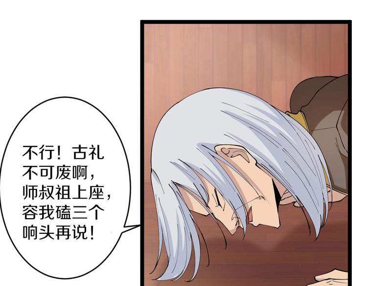 第48话 治病也可以~15