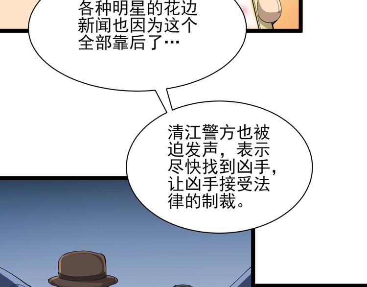 第33话 我只要一万台！91