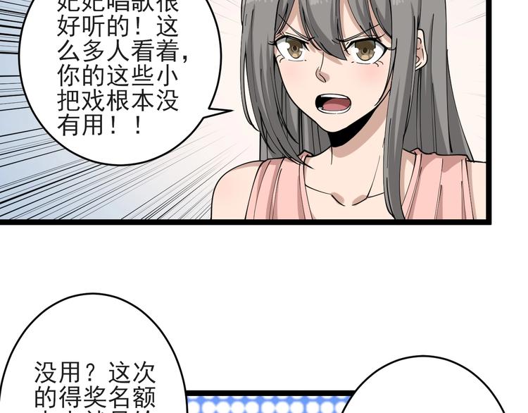 第103话 三界好声音！42