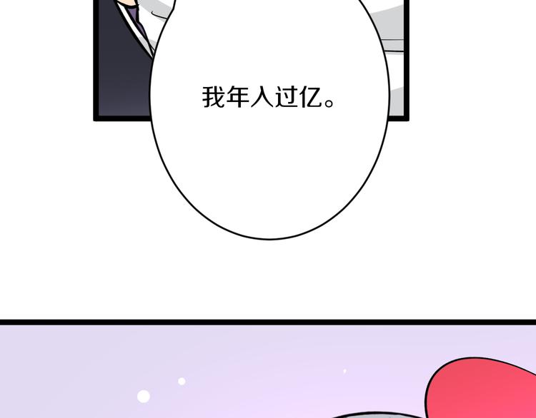 第153话 赘婿GIAO！104