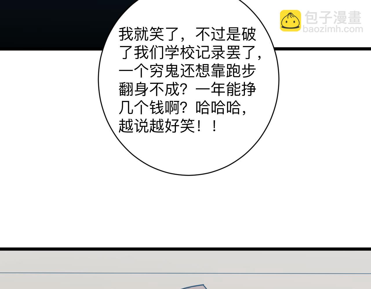 第319话 诋毁52