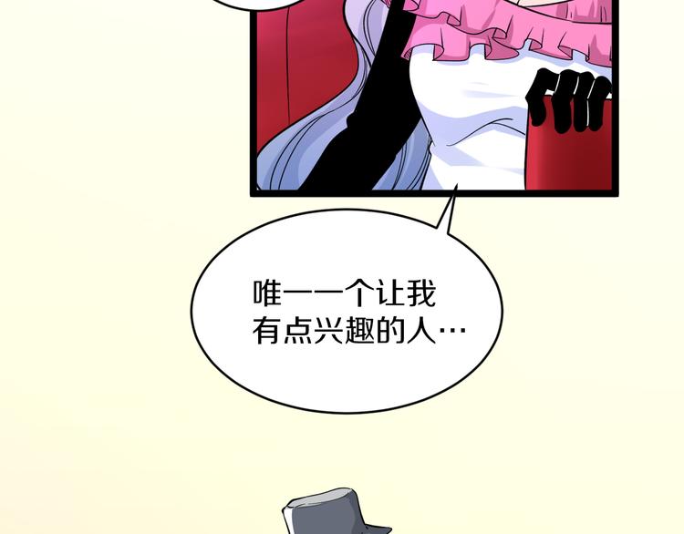 第153话 赘婿GIAO！84